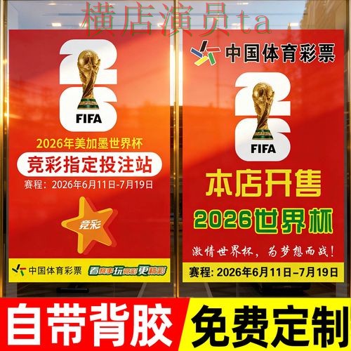 世界杯投注入口汇总报告：稳定性评测与实际体验总结 - 世界杯数据